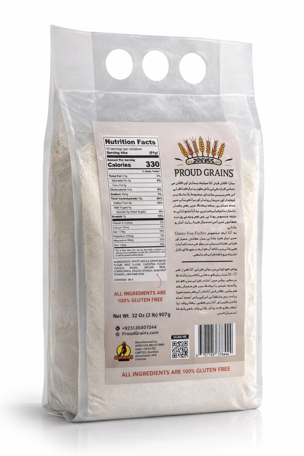 Gluten Free Flour (908g / 2 lb)